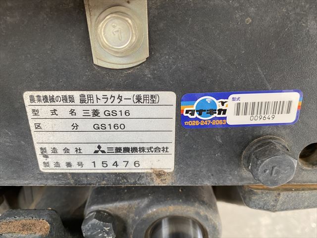 GS160-9