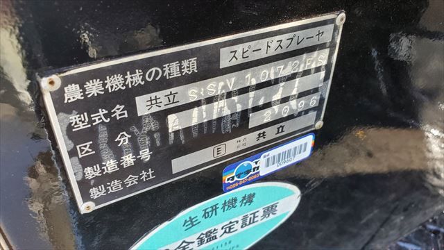 SSV1072FS-9