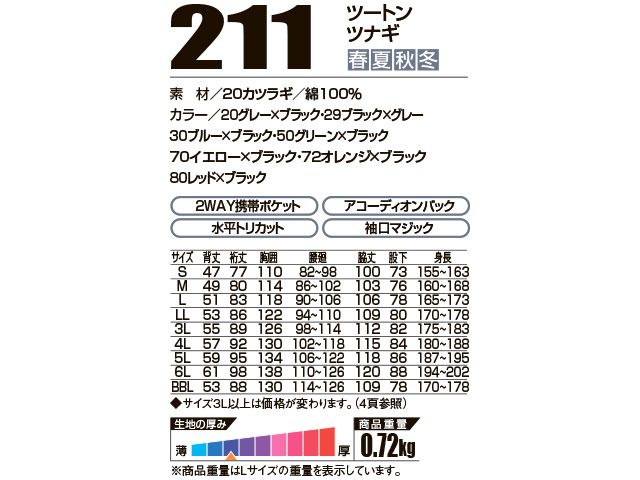 makimaki88ツナギ ツートン-ブラック×グレー-5