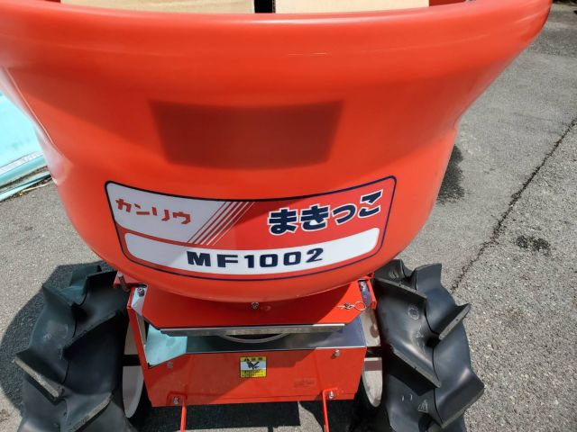 MF1002 新品 カンリウ工業 肥料散布機・マニアスプレッダー | 農機具ねっと