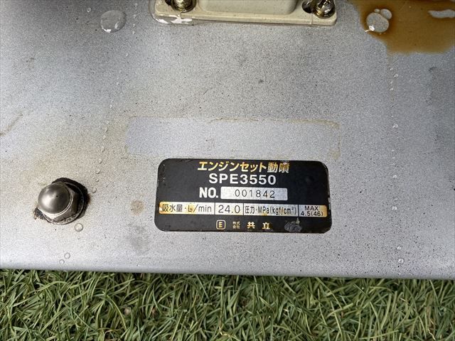 SPE3550 -7