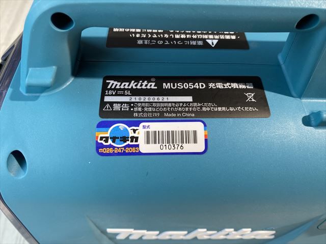 MUS054D [バッテリ・充電器セット]-8