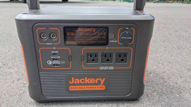 Jackery ポータブル電源1500-3