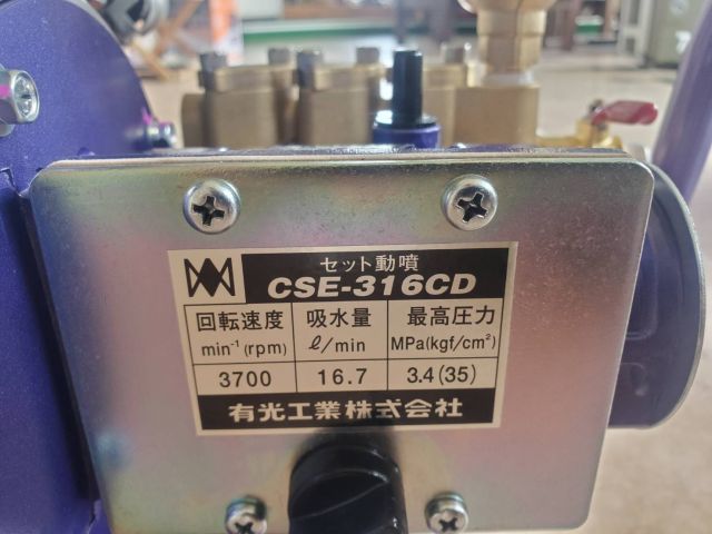 CSE-316CD-5