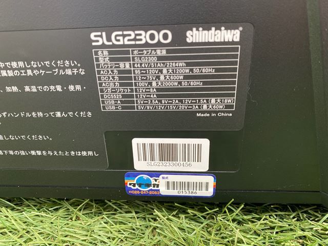 SLG2300【数量限定】-8