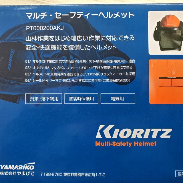 マルチセーフティヘルメット PT000200AKJ-4